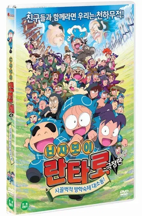 [구함] 닌타마 극장판 DVD 구합니다